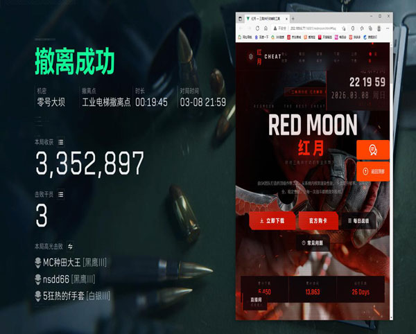 三角洲手游辅助器左手透视自瞄效果