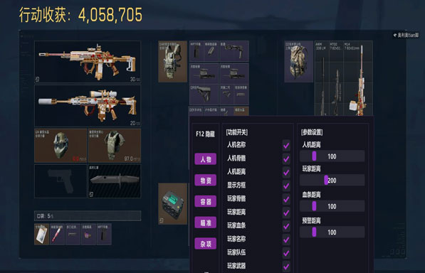 三角洲手游辅助器左手软件效果